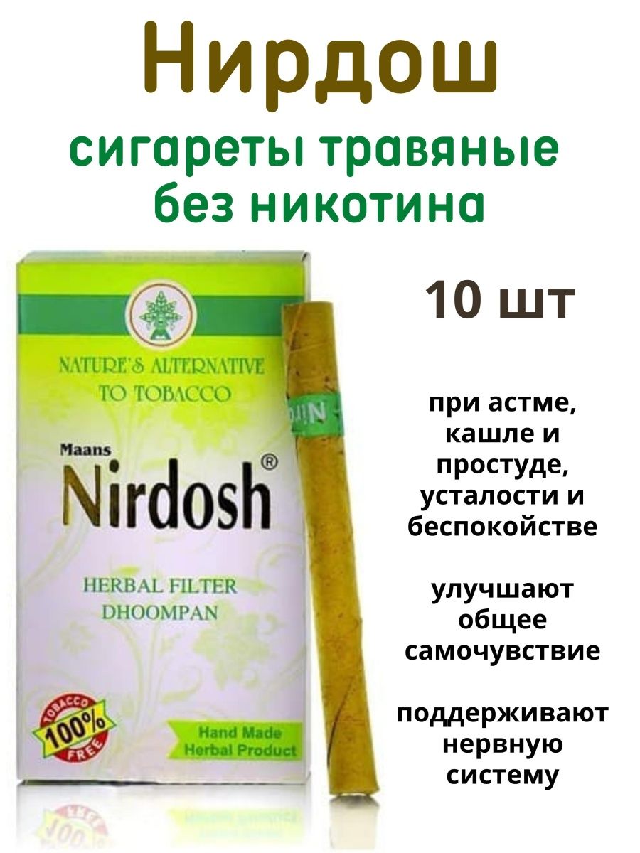 Nirdosh Сигареты Купить В Спб